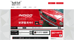 Desktop Screenshot of eagleline.jp